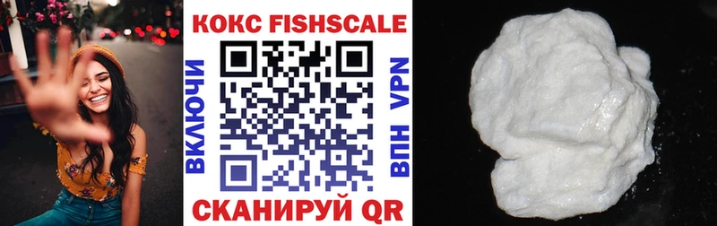 Cocaine FishScale  наркотики  Шагонар 