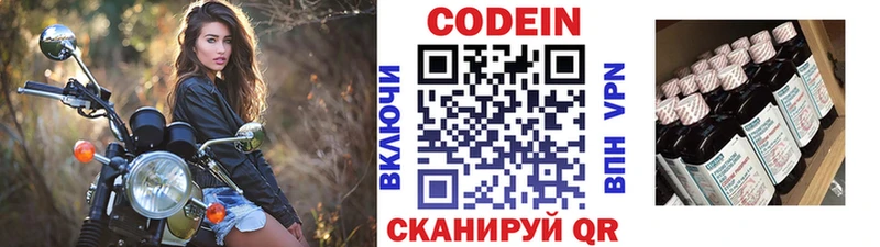 Кодеиновый сироп Lean Purple Drank  Шагонар 