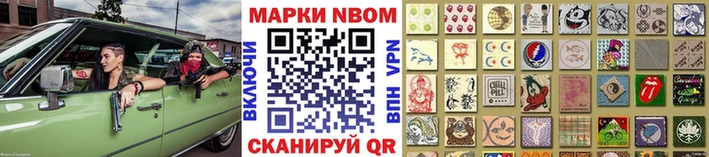 Наркотические марки 1500мкг  как найти закладки  Шагонар 